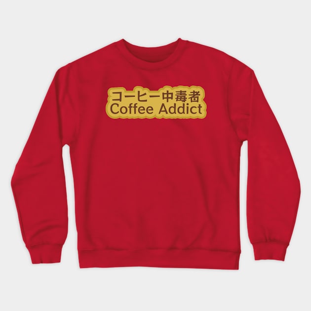 Coffee Addict Japanese Quote Crewneck Sweatshirt by ardp13